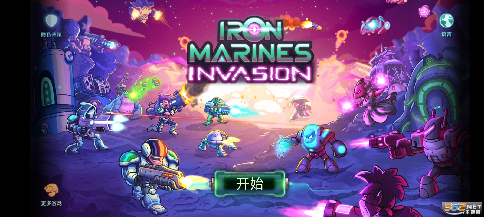 սֻ(Iron Marines Invasion)