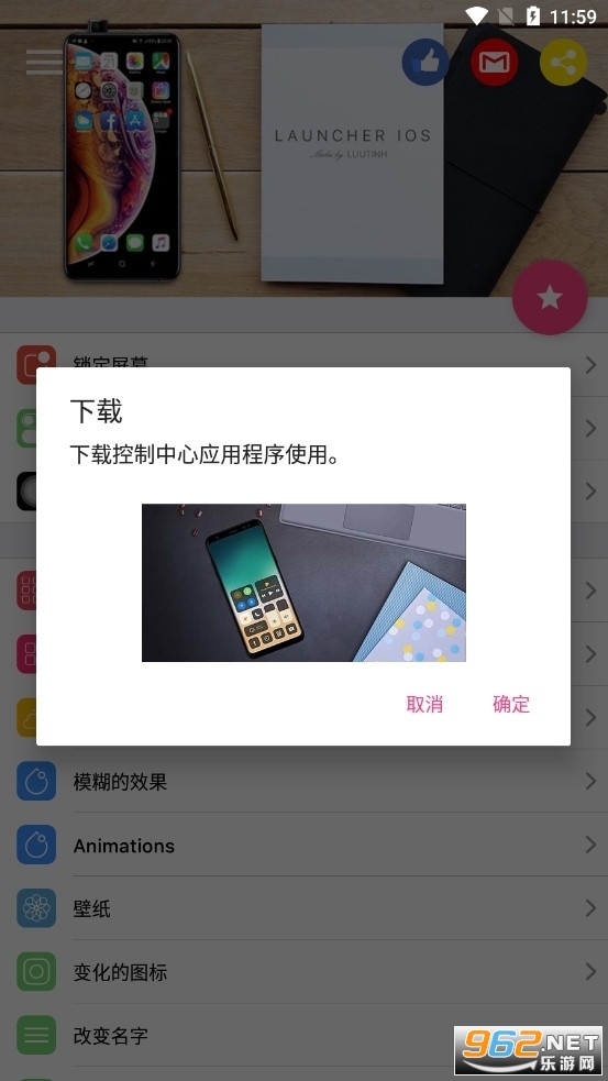 iOS Launcher 14鶯