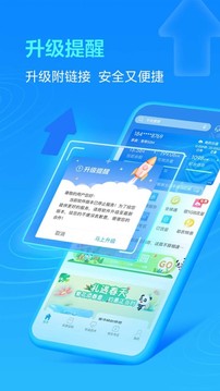 中国移动四川app免费