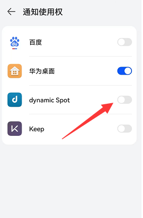 dynamicSpot中文版在哪里下载 dynamicSpot中文版怎么使用
