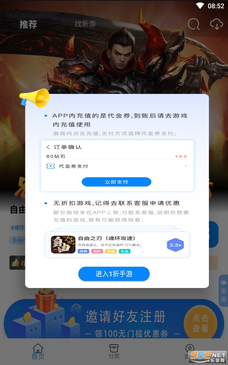 1折手游平台app