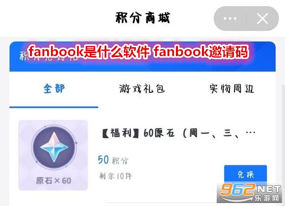 fanbook是什么软件 fanbook邀请码