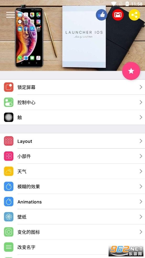 鶯app׿С(iOS Launcher 14)v6.2.3 ٷͼ2