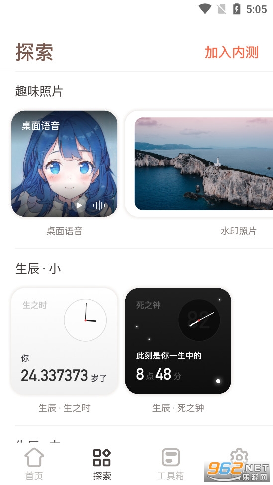 鶯app׿v1.3.6 ᰲͼ1