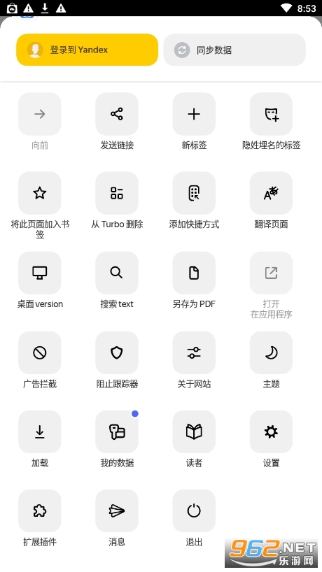 yandex浏览器手机版v22.9.4.79 中文版截图4
