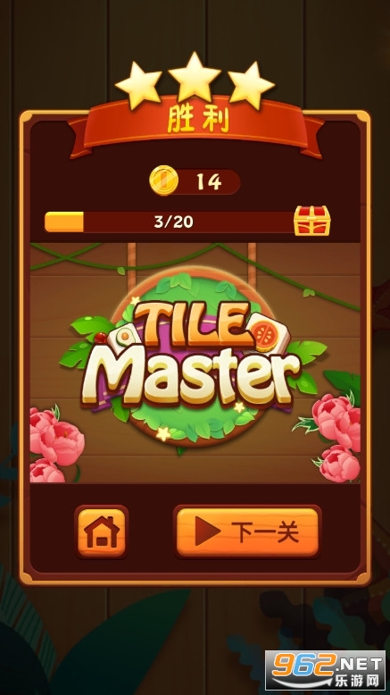 tile master׿v2.7.11 齫ͽͼ2