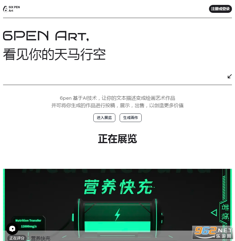 6open Art ai_6open Art׿_6open.art