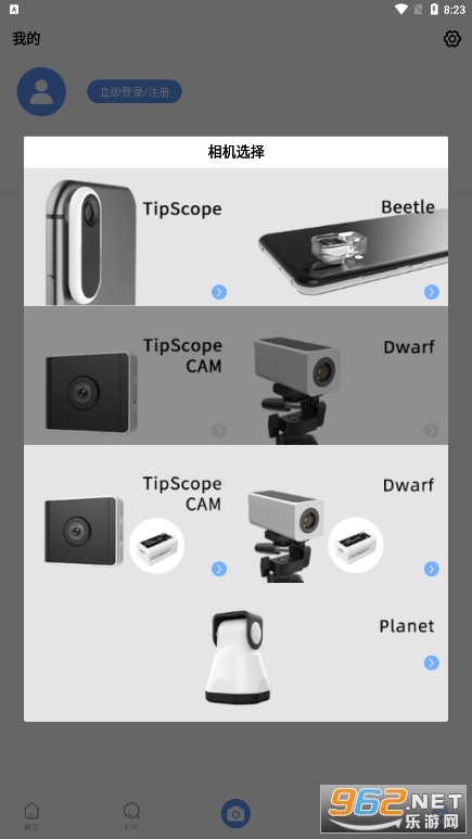 ֻ΢app׿(TipScope)v4.4.1 °ͼ1