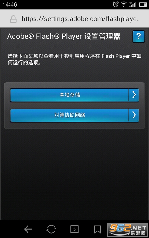 flashֻ(Adobe Flash Player)v11.1.115.81 °ͼ2