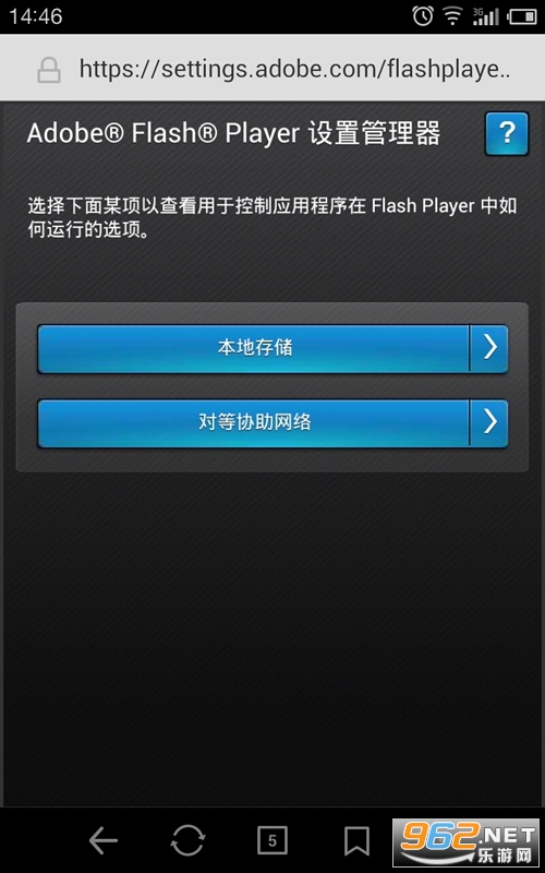 ֻflash׿(Adobe Flash Player)2024 v11.1.115.81ͼ2