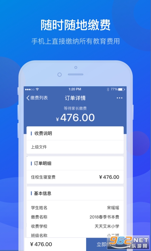宁财缴费app自助缴费最高版本 v5.0.1.00截图0