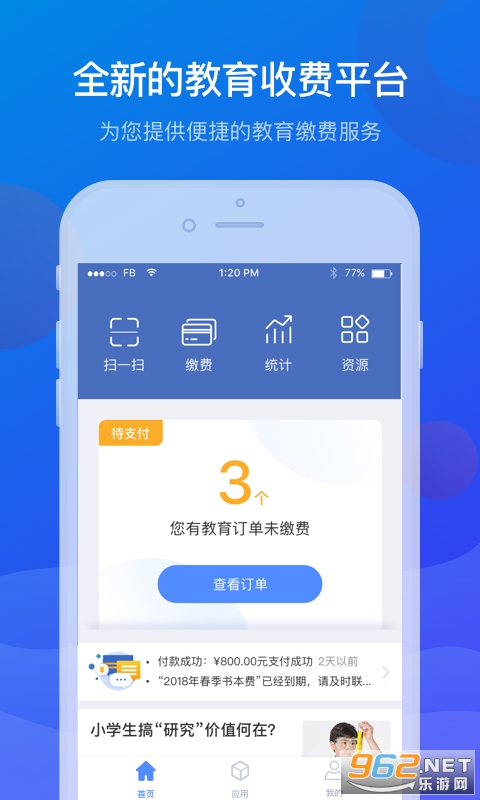 宁财缴费app自助缴费 最高版本 v5.0.7.00