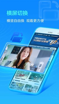 中国移动四川app免费安装v4.7.3截图1