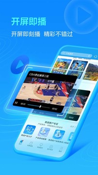 中国移动四川app免费安装v4.7.3截图0