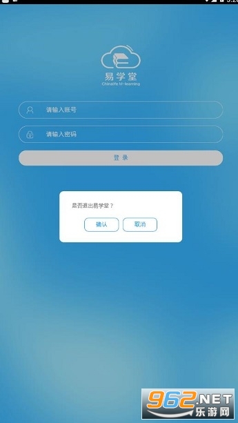 易学堂app中国人寿 v3.1.203截图2