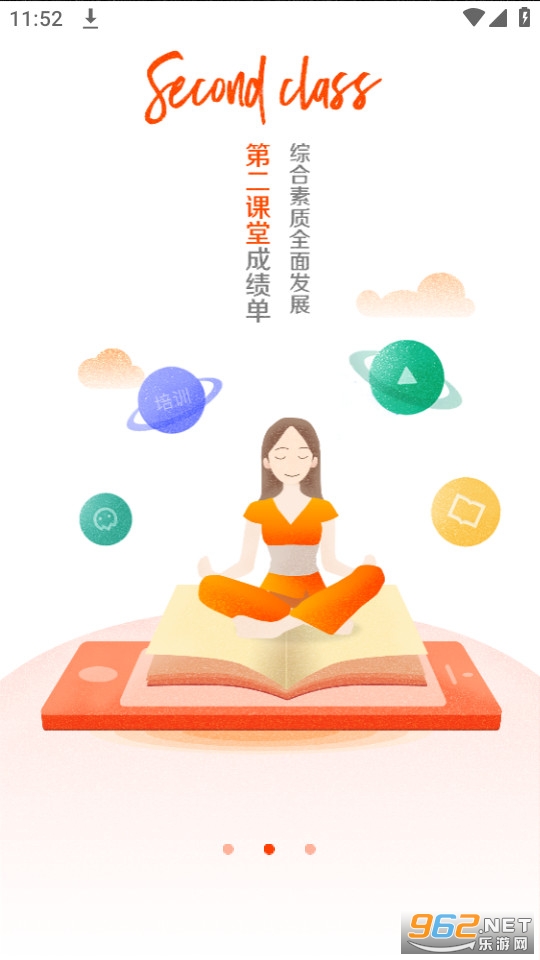 iũapp°汾 v1.2.5ͼ3