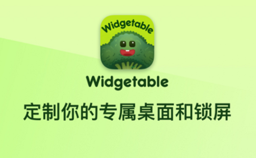 ׿_widgetableС_widgetable׿
