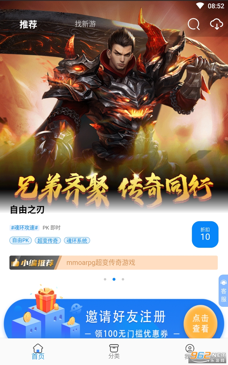 1折手游平台app正版 v1.0.13截图2