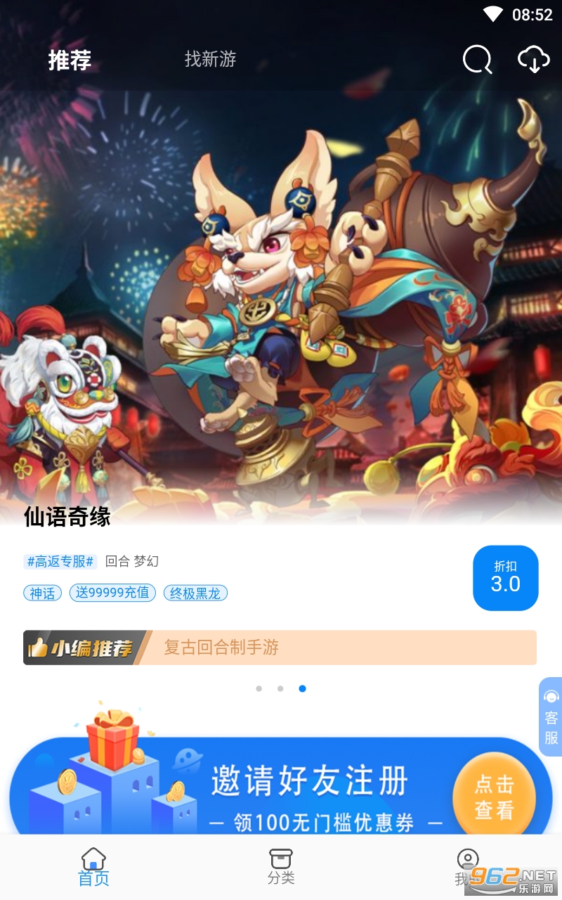 1折手游平台app正版 v1.0.13截图4