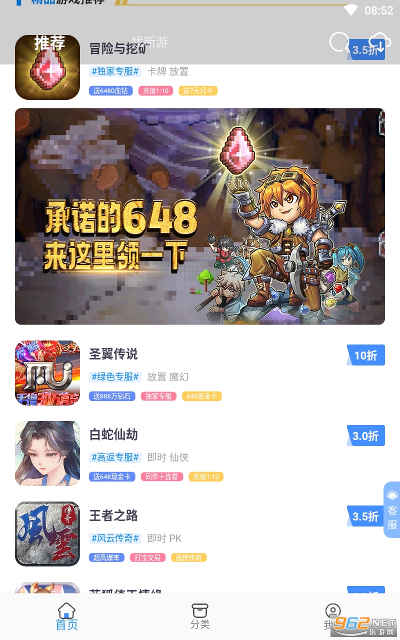 1折手游平台app正版 v1.0.13截图3