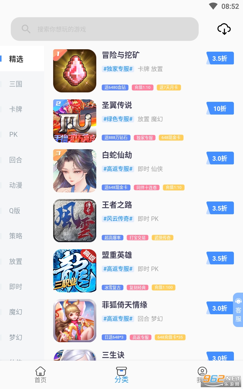 1折手游平台app正版 v1.0.13截图1