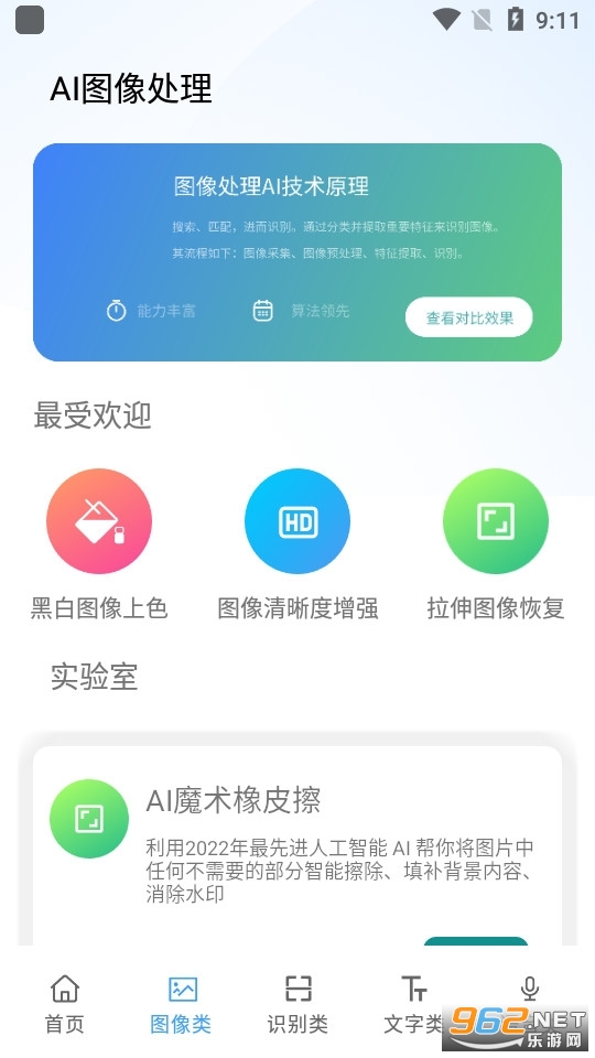 小米ai工具箱app 最新 v1.0.9