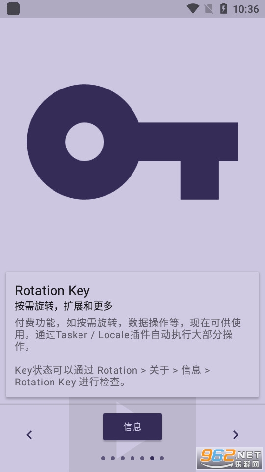rotation安卓应用 v25.5.1 (强制横屏)