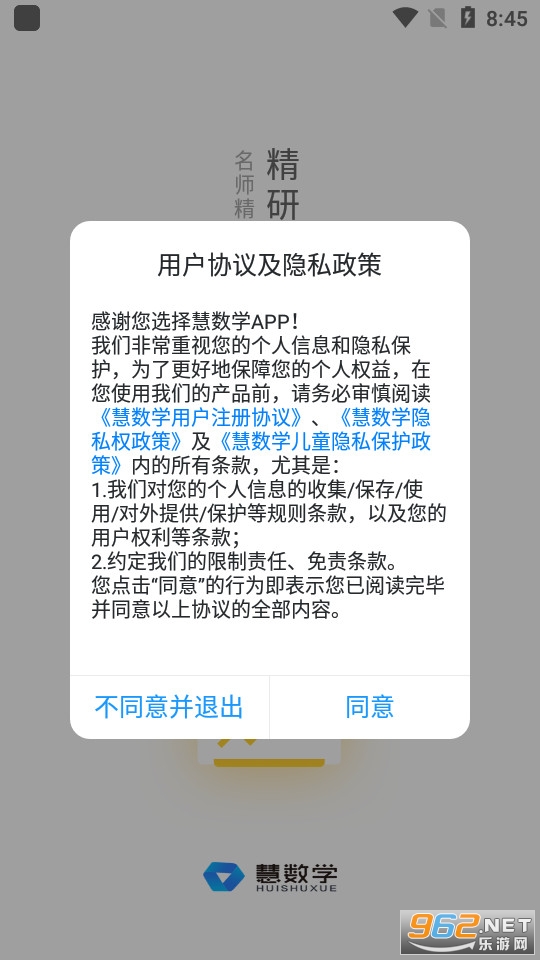 ѧappװ v1.2.5 Build042618ͼ3