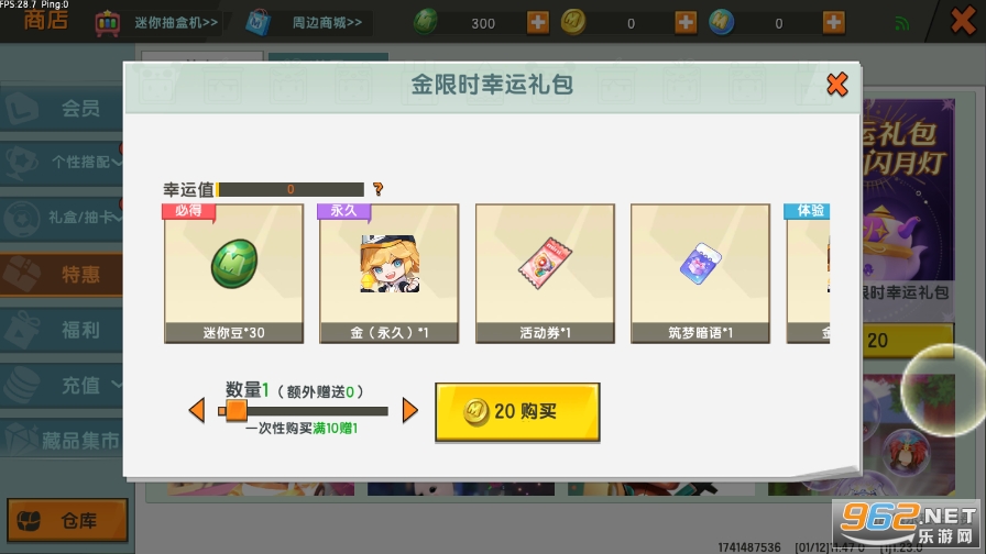 迷你世界