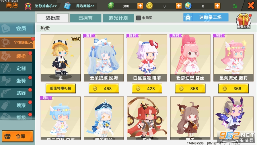 迷你世界
