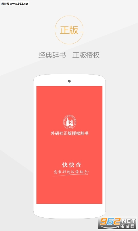 快快查汉语字典appv4.7.0截图3