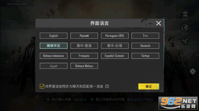 pubgmobile2023v2.8.4ͼ0