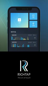 RichTap|Xv1.6.13؈D0