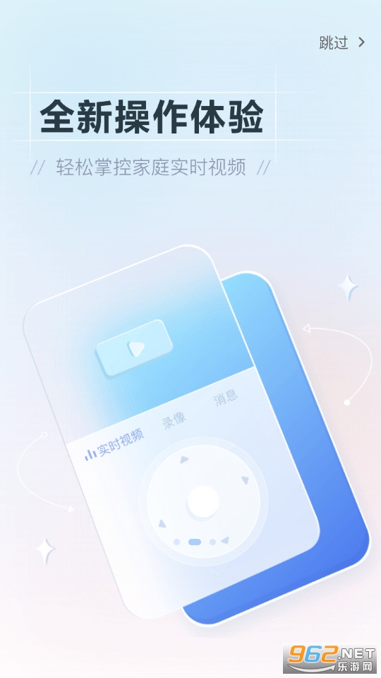 萤石云app 安装 v6.8.1.230308