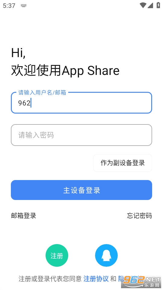 App分享app v3.0.0 最新版