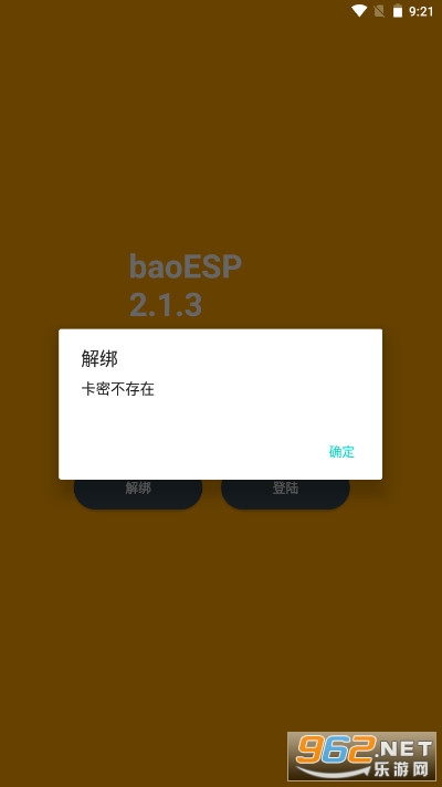 СESP(baoESP)v2.1.9 ٷͼ2