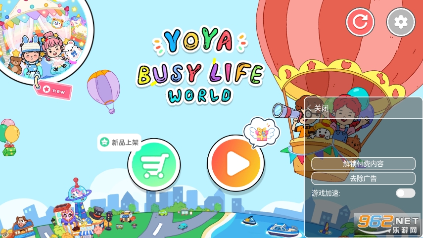 尤雅生活世界最新游戏(YoYa: Busy Life World)全部解锁v2.14截图2