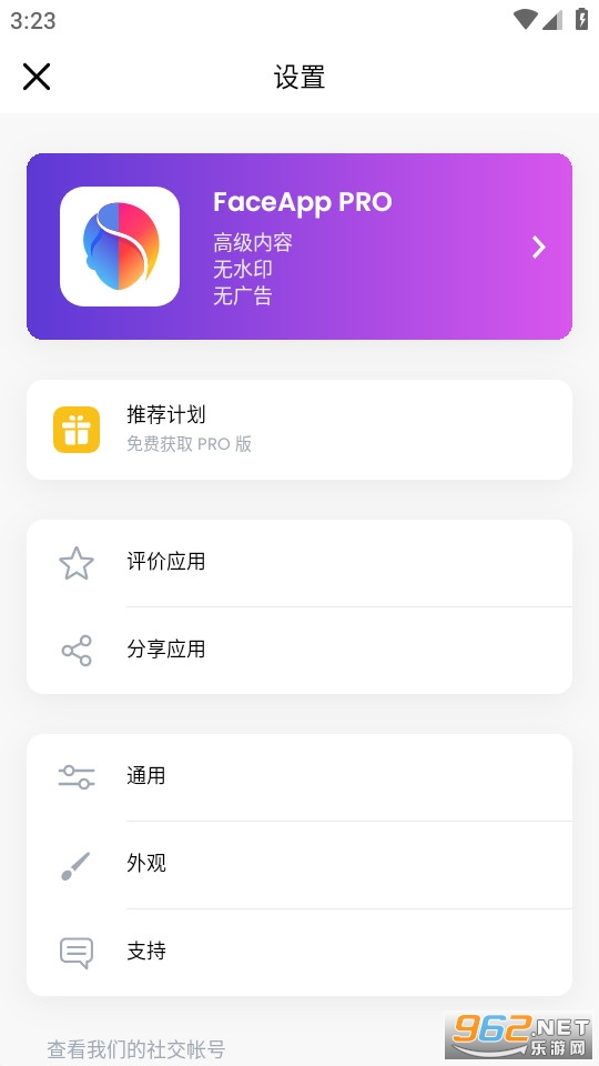 faceapp软件 (可以换性别) v11.4.1