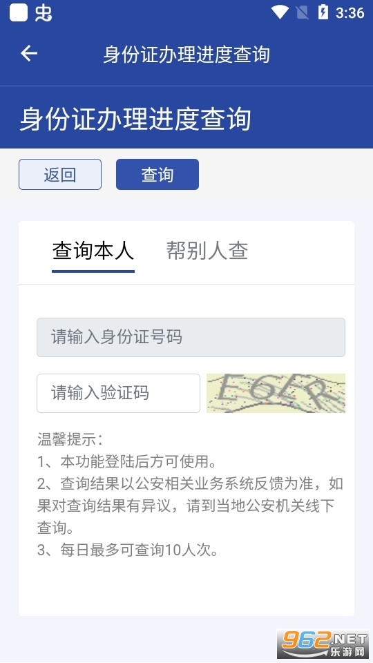河南警民通河南网上办证app最新版本 v4.11.0截图4