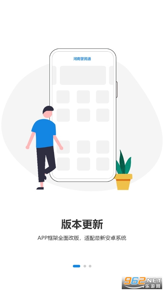 河南警民通河南网上办证app最新版本 v4.11.0截图2