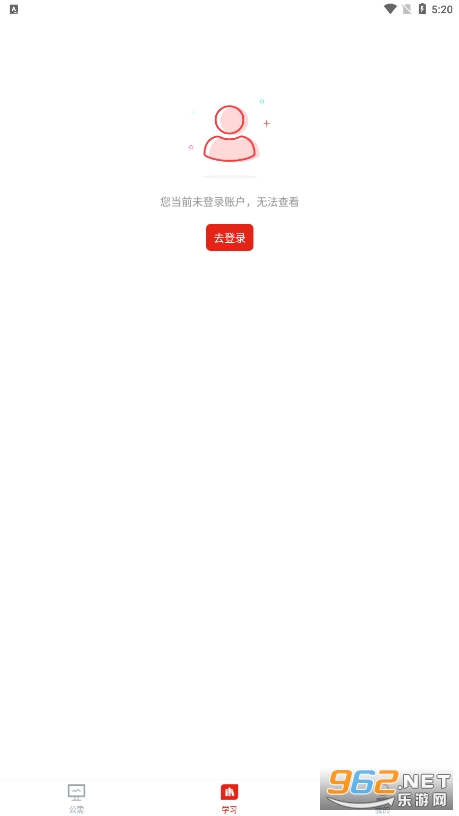 河南省专技在线公共服务平台(河南专技在线app)v2.2.6 手机版截图5