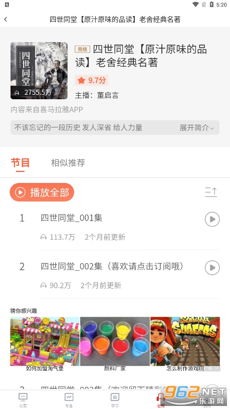 河南省专技在线公共服务平台(河南专技在线app)v2.2.6 手机版截图1