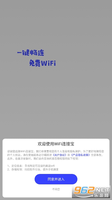 WiFi连接宝app2023v1.4截图3