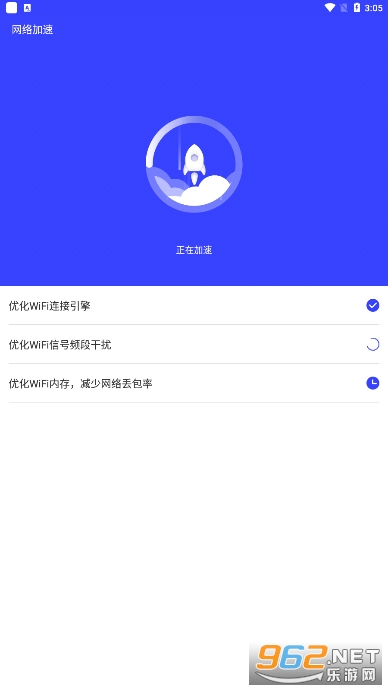 WiFi连接宝app2023v1.4截图1