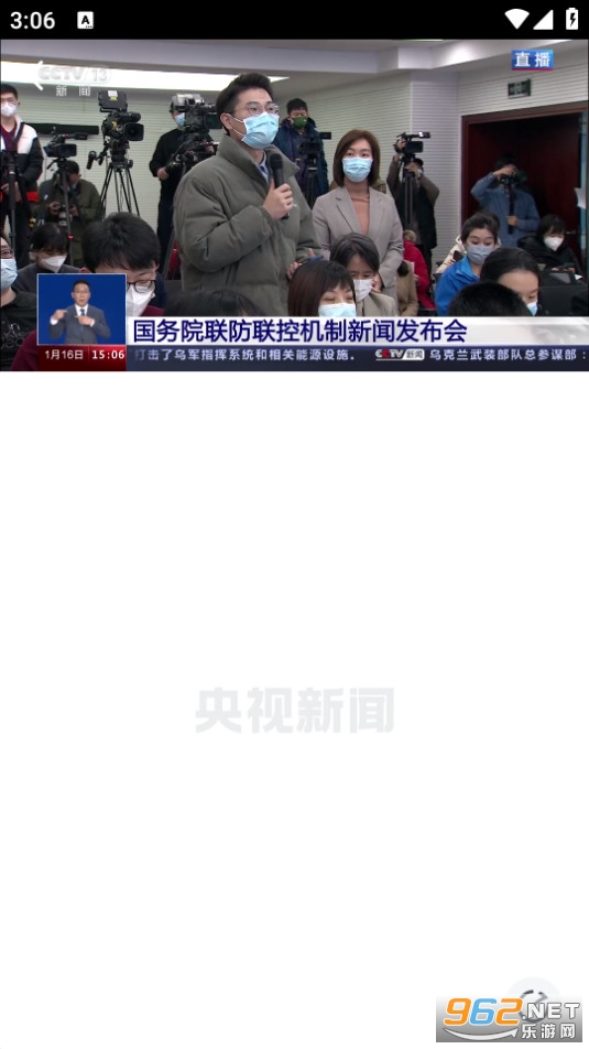  Screenshot 1 of the latest version of CCTV News official client v9.16.0