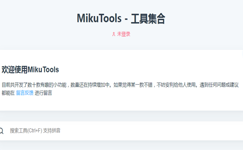 mikutools׿_mikutoolsذװİ_ԭ