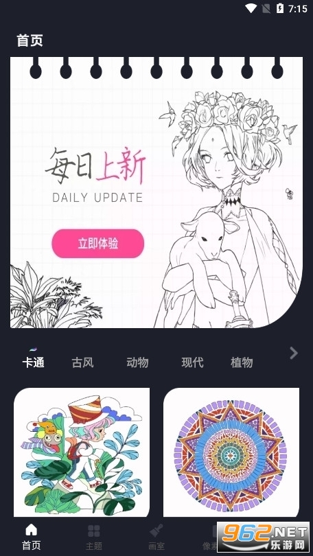 Procreate绘画免费 v4.9.2截图1