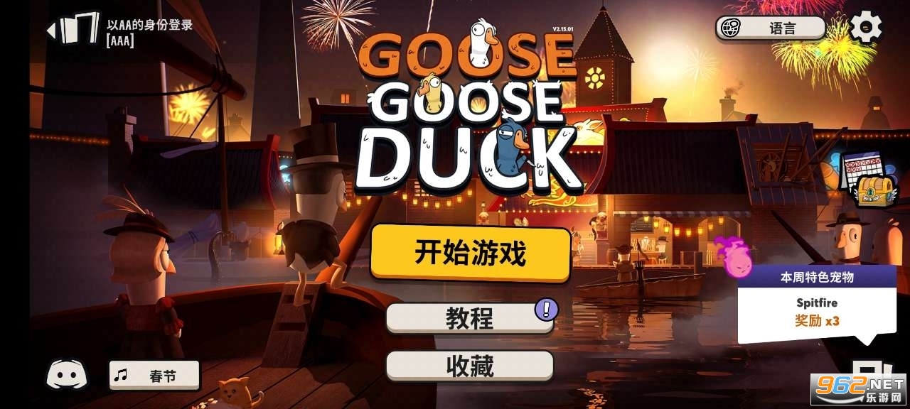 Ѽɱΰ׿(goose goose duck)v3.05.01 °ͼ3