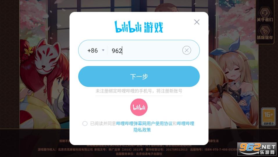 ȸ°(bilibili) v3.75.6ͼ0