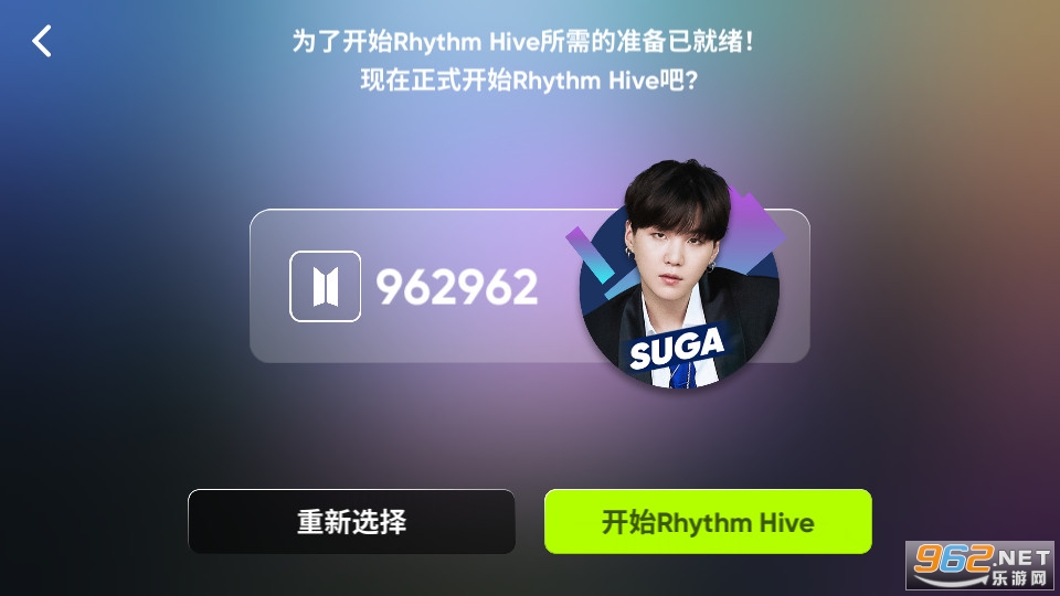 rhythm hive2024° v6.1.0ͼ2